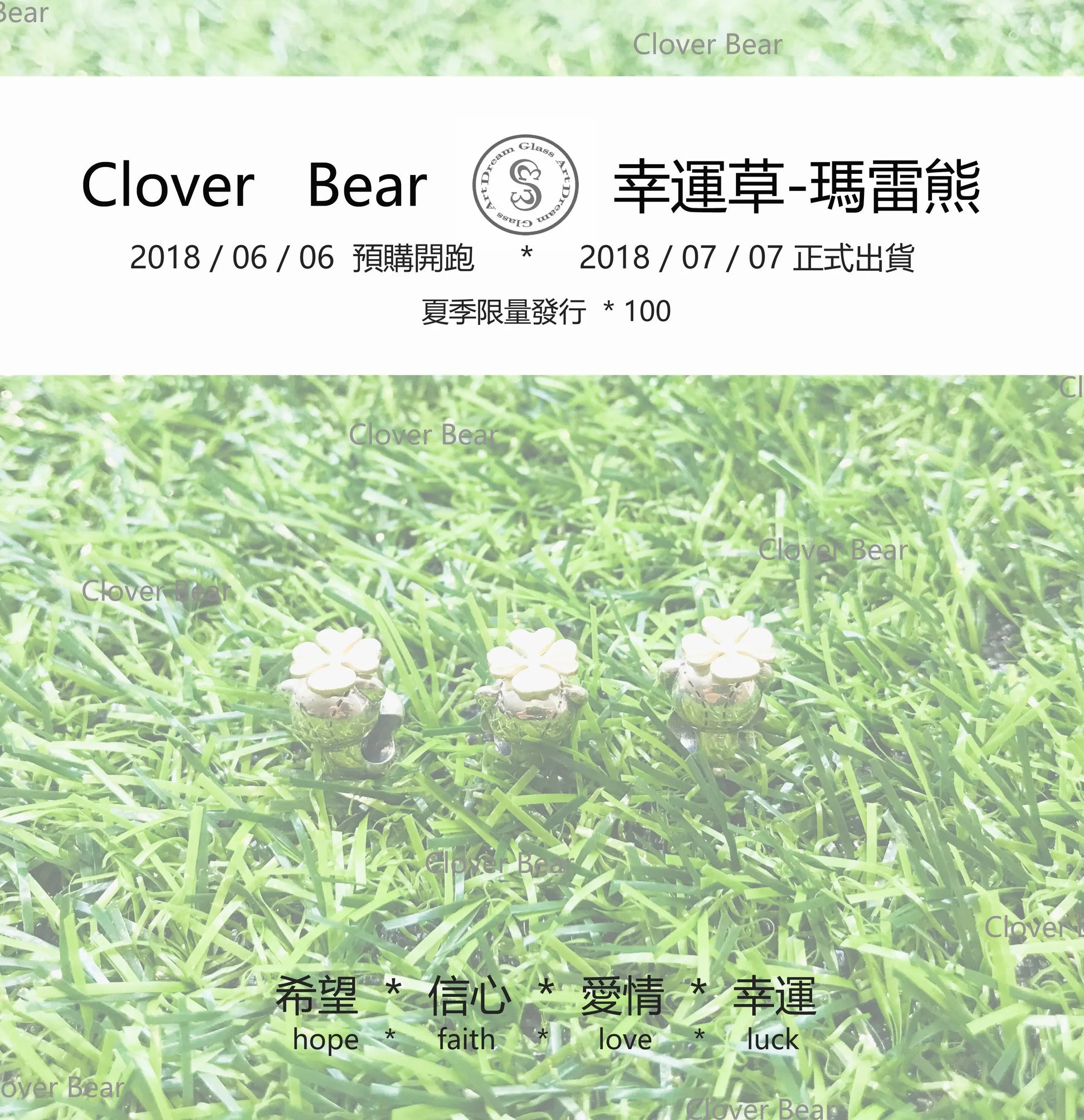 *🍀 Clover Bear  🍀瑪雷熊 🐻SBB-180707-限量 MWS